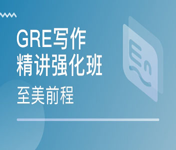 GRE(xi)(xing)