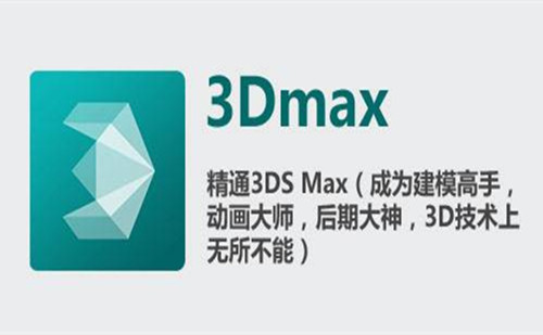 Lɳ3DMAX҃(ni)O(sh)Ӌ(j)Ӗ(xn)