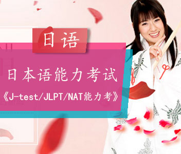 ɶJ-test/JLPT/NAT_̰